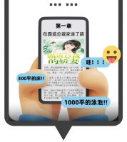 【领绣·菁华】都市吟游00后整顿职场，在家也能霸道总裁