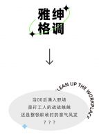 【领绣·菁华】都市吟游00后整顿职场，在家也能霸道总裁