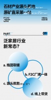 11月，水头石设计周见 I 源头地看展才是正经事！