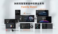 无接触乘梯智能联动家居，狄耐克智慧居家究竟能有多懂你？