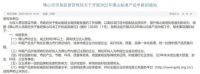 比“佛山陶瓷”更具含金量，特地上榜“佛山标准产品”意味着什么？