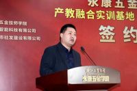 永康五金技师学院牵手朗松智能打造门业数字化智能无人产线隆重签约