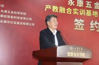 永康五金技师学院牵手朗松智能打造门业数字化智能无人产线隆重签约