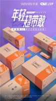 华凌×王骁×赵南希合作推出简历定制款潮电包装箱