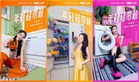 华凌×王骁×赵南希合作推出简历定制款潮电包装箱