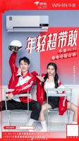 华凌×王骁×赵南希合作推出简历定制款潮电包装箱
