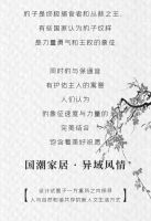 【领绣·菁华】山海图腾|异域风情和东方文化的碰撞