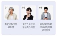 萤石助力居家养老 让老人畅享智能家居生活