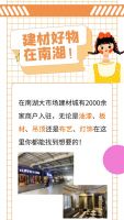 金秋逛南湖，装修宝藏好店都在这里！