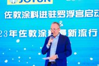 开启品牌新篇章！北欧品牌佐敦涂料广州罗浮宫旗舰店盛大开业