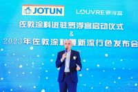 开启品牌新篇章！北欧品牌佐敦涂料广州罗浮宫旗舰店盛大开业