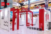从老友到会员 看顾家家居四十周庆如何和用户成就“亲密关系”