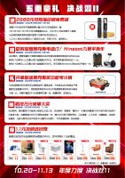 年度力作，决战双十一  欧亚达&新浪家居“业主年度福利日”即将火热开启