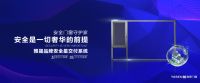 YASEN雅晟门窗 | 安全星安装交付