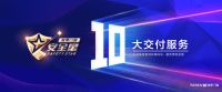 YASEN雅晟门窗 | 安全星安装交付