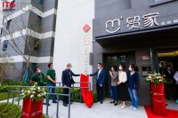 我的城市我的家：国贸地产贸家公寓正式开业！