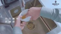 欧琳「京尚」系列水槽消毒机9月18 日登陆分众 开启餐具消毒新时代