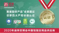 美巢深耕家装环保辅料赛道，为消费者打造健康品质生活