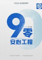 环保0超标！业之峰“环保不达标，全额退款”