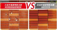 透明防水胶淋雨后发白，怎么办？