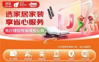 “先行理赔”180天内有质量问题可退换 京东11.11“省心装”服务升级更“实在”