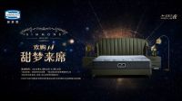 甜梦1+1，Simmons®席梦思双11优惠正式推出