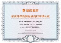 火热！销售额暴增超400%！福庆ENF亲肤级孕婴板这几个省份卖断货了~