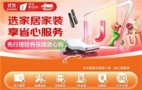 京东11.11 京东新百货汇聚大牌爆款、好物低至9.9元