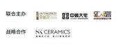 SK瓷砖X金堂奖丨“大宅设计+中国室内设计精英邀请赛”火热进行