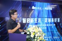 尚品宅配与睿住智能成立合资公司：构建有温度的智慧家新生活方式