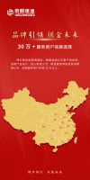 【邀请函】开启门窗大商时代 共窗模式全新未来