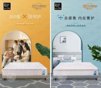 专注打造好睡眠，金可儿“呵护季III”迎来圆满收官！