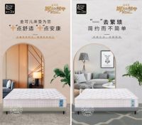 专注打造好睡眠，金可儿“呵护季III”迎来圆满收官！