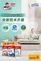 怎么选腻子产品？