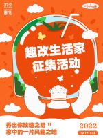 世界围着Z时代转：木邻以家之名，让生活“趣”起来