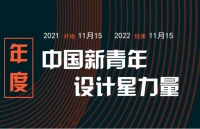 巨迪定制、巨迪木门荣获2022中居奖：惊艳的设计，温馨的理念，知名的品牌