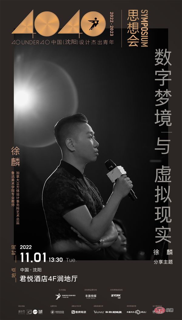 徐麟