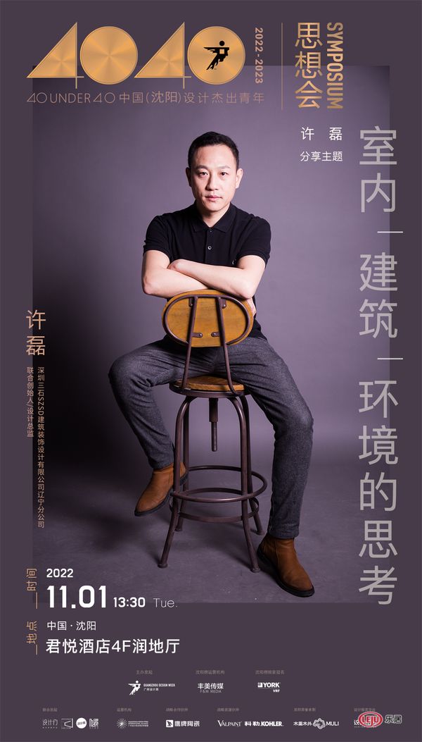 许磊