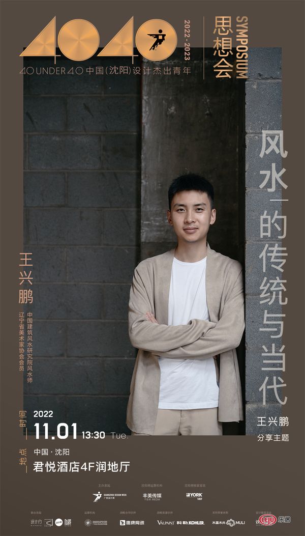 王兴鹏