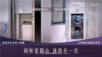 家电服务能有多不同？卡萨帝：看图知差距