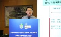 “中国公共建筑能效提升项目”成果交流研讨会（第五场）顺利召开