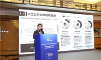 “中国公共建筑能效提升项目”成果交流研讨会（第五场）顺利召开