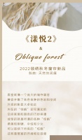 【领绣】《漾悦2》性格的刚柔并济