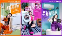 在线面试家电？华凌10.31日晚8点直播“职场带敢坦白局”