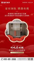 福庆新品『国色系列』于东方雅致空间，品味真国潮！