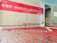 舒适猫2022工匠大比拼：“变”与“不变”中，初心长驻