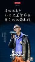 助力设计向新生长，诺贝尔官宣寻纹官全球招募计划！