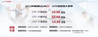 老百姓买得起养得起的大家轿，传祺GA6导购手册
