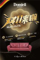 双11还有什么新鲜的？德国Domicil双11总裁价到