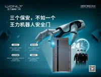 王力荣获公安部科学技术大奖：行业唯一获奖企业